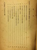 アメリカにおける人民民主主義革命について