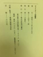 アメニティの創造