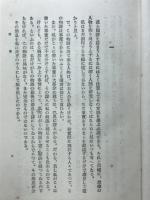 椿姫 : 改譯