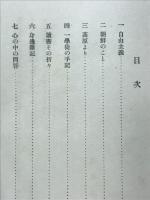 書斎の窓から
