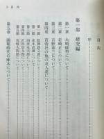 啄木と苜蓿社の同人達