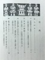 貝塚と古墳