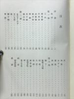 陸軍 : 小説