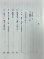 翼なき雛鷲　甲飛15期