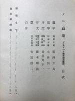 ノロ高知