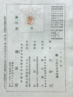 ノロ高知