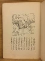 仇ごころ : 小説