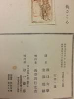 仇ごころ : 小説