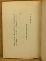 アナトオル・フランス短篇小説全集　全７巻揃