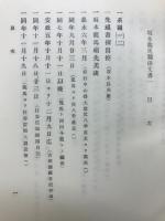坂本竜馬関係文書