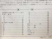 増進会旬報　No.25