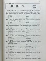 増進会旬報　臨時増刊　第2回Z会模試特集