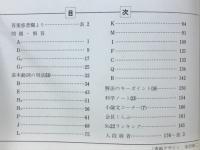 増進会旬報　No.23