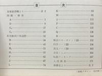 増進会旬報　No.22