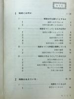 地学I