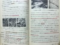 地学I