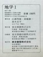 地学I