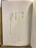 華泉生花容導集