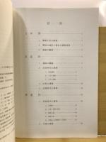 平城京左京八条一坊三・六坪発掘調査報告書
