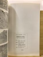 武蔵国分尼寺跡