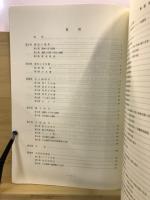 台山遺跡発掘調査報告書