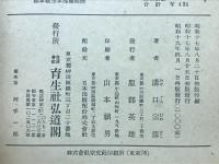 飛行機精能試験解説
