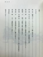 ベートーヴェンの本質 : 新訳