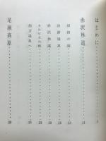やまなみ
