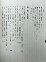 ベラスケス讃歌 : 美術史の森の中から