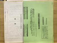 名城大学付属高等学校最近五年間入試問題解説と正解