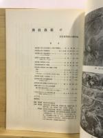 佛敎藝術 = Ars buddhica