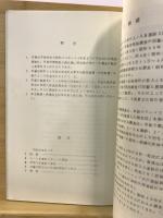 平塚市発掘調査の回顧と展望