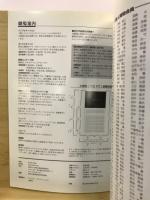 うら騒ぎ : ノイゼズ・オフ : New National Theatre,Tokyo 2004/2005 season