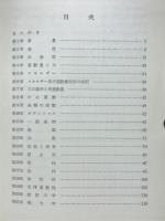 新質量論による物理学の基礎