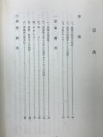 美の哲学 : 芸術と人間の研究