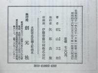美の哲学 : 芸術と人間の研究