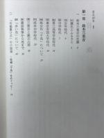 鈴木三重吉と「赤い鳥」