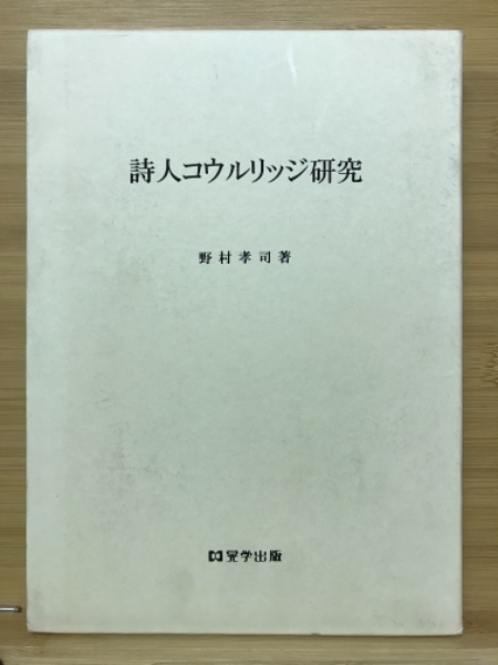 基礎解析(渡辺次男 著) / 古本倶楽部株式会社 / 古本、中古本