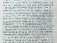 近代科学の成立とその背景