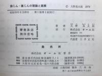 除じん・集じんの理論と実際