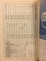 日経会社情報 86-Ⅱ　春号