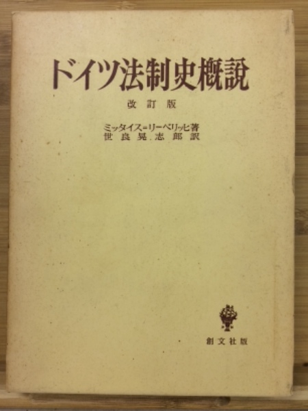 現品 日本武術神妙記 正続合本 中里 介山 島津書房 単行本 Rosmebelcom Ru