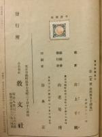 書道教範