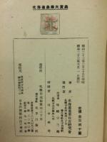 北海道農業大宝典