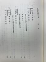 鳥取池田家文書