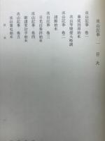 波山記事