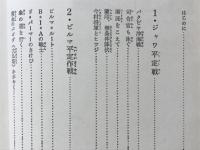 太平洋戦史 : ジュニア版