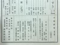 小咄研究