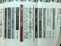 現代思想　1977年7月号