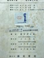 飛行機工作法